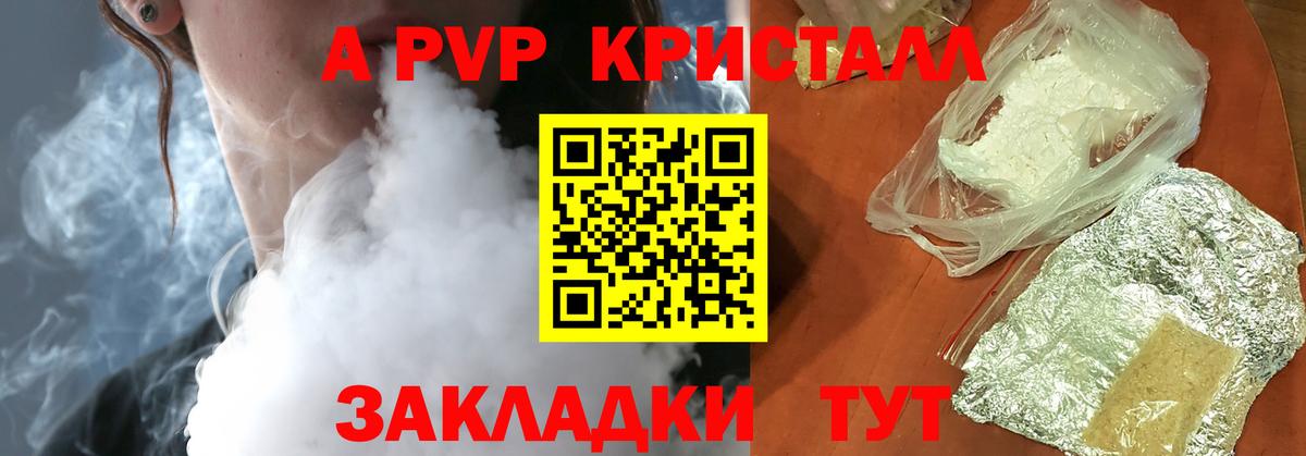Alpha-PVP VHQ Куйбышев