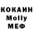 МДМА кристаллы Yevgen B