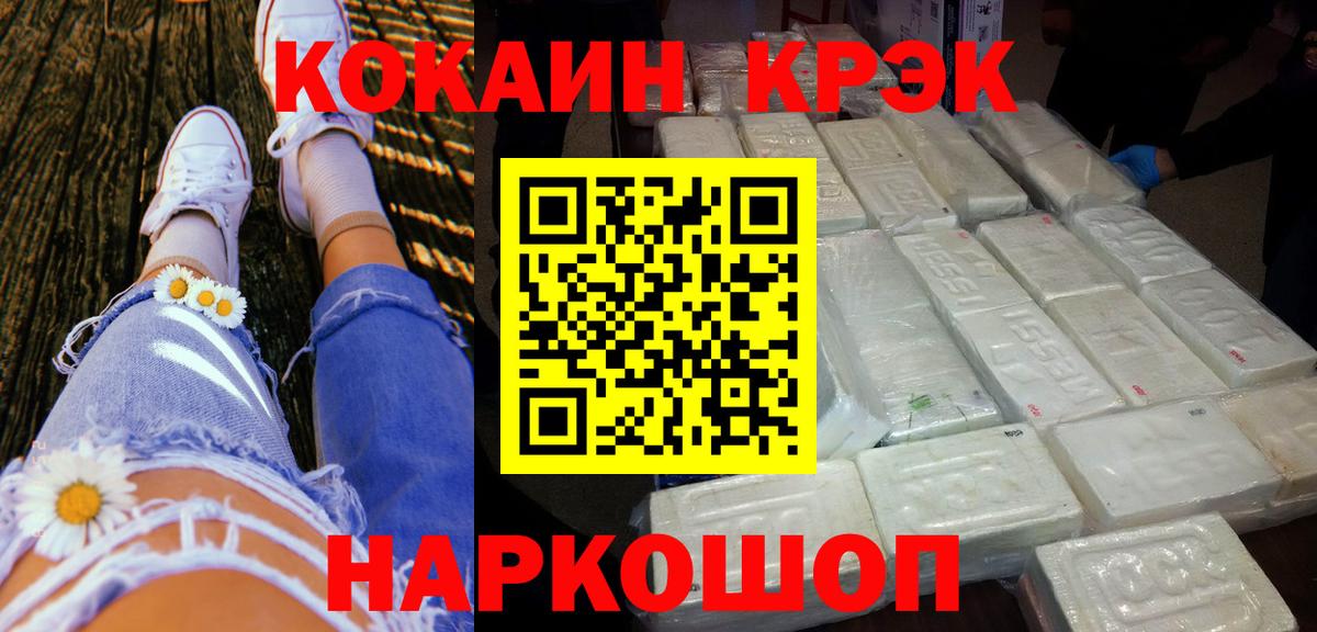 Кокаин Перу Куйбышев