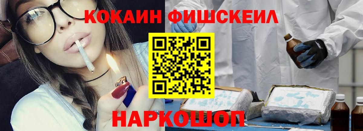 COCAIN VHQ  Вход с VPN  Куйбышев 
