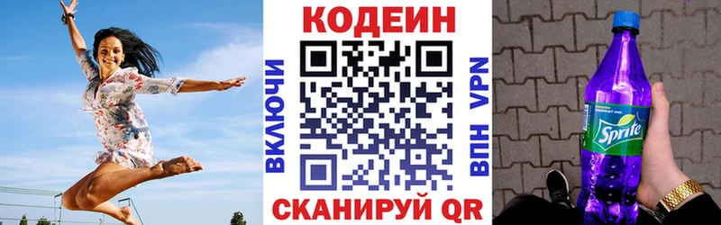 Кодеин напиток Lean (лин)  kraken рабочий сайт  Куйбышев 