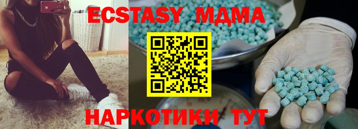 даркнет телеграм  ЭКСТАЗИ  Куйбышев  Вход с VPN  Ecstasy Cube 