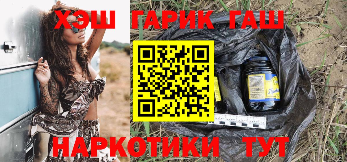 ГАШ Ice-O-Lator  даркнет сайт  Куйбышев  Вход с VPN 