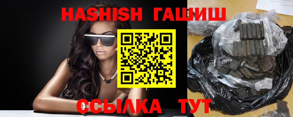 ГАШ гашик Куйбышев