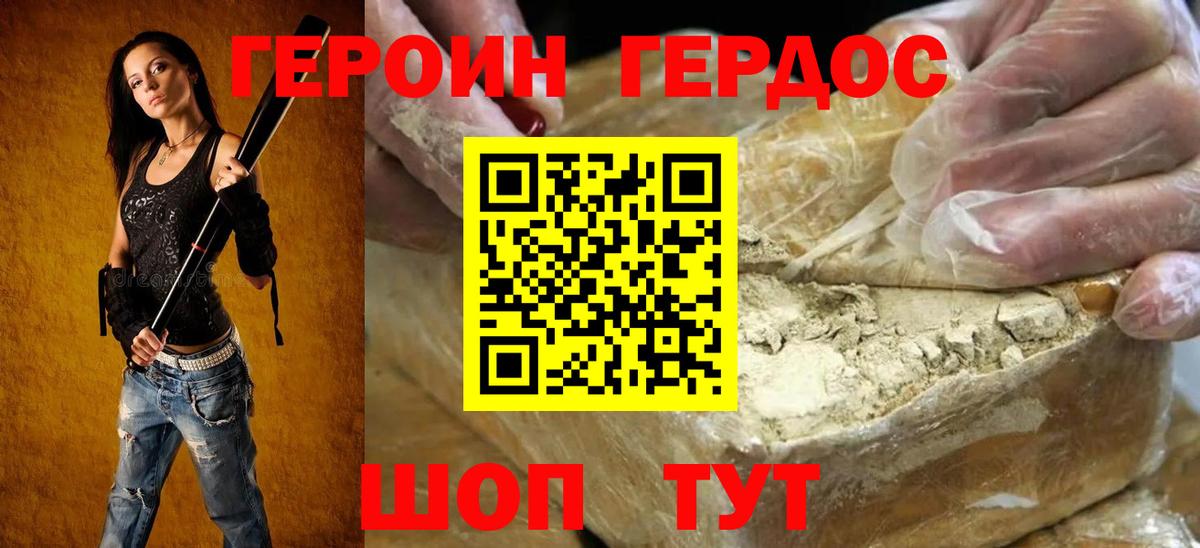 ГЕРОИН  Вход с VPN  Куйбышев  ГЕРОИН гречка 