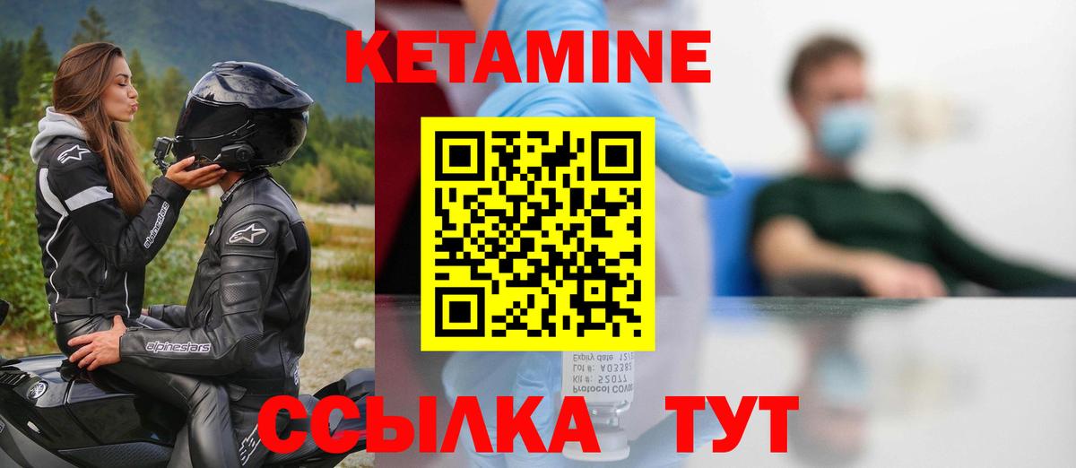 Кетамин VHQ  Вход с VPN  Куйбышев  Кетамин VHQ 