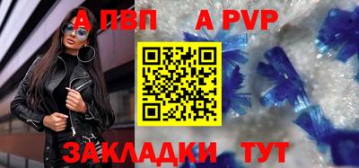 а пвп мука Малгобек