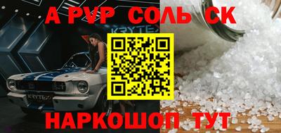 эйфоретик Ливны