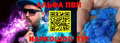 ALPHA PVP Ликино-Дулёво