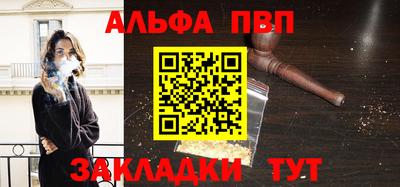 ALPHA PVP Ликино-Дулёво