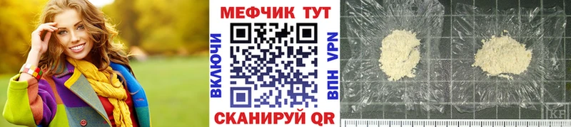 МЕФ кристаллы  Куйбышев 