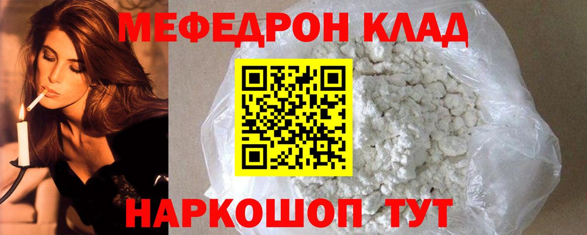 Мефедрон  Вход с VPN  МЕФ VHQ  Куйбышев  МЕФ мука 