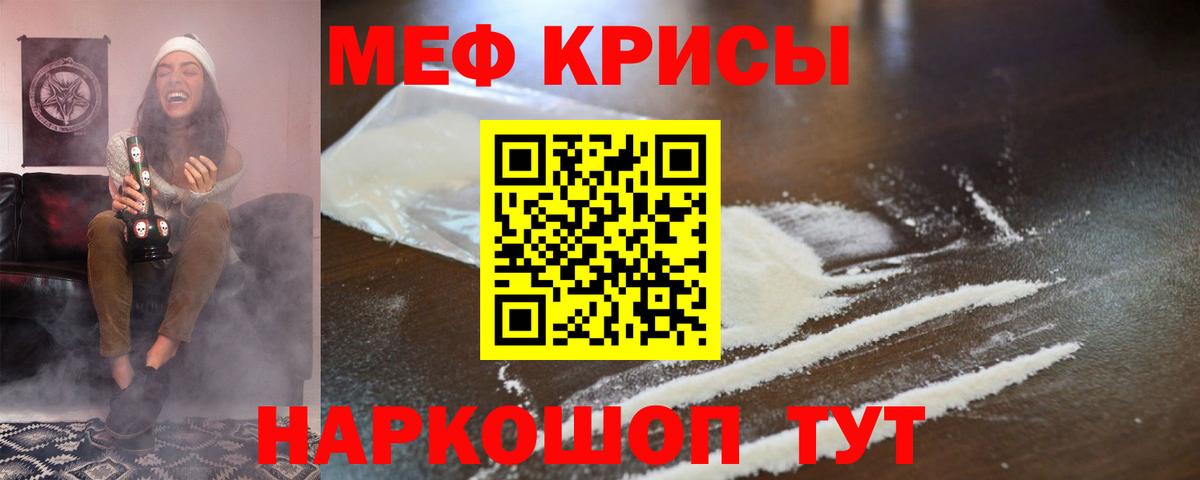 Меф мяу мяу кристаллы Куйбышев