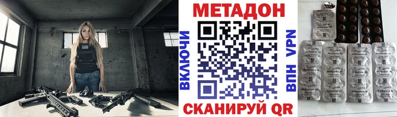 Метадон VHQ где найти Куйбышев
