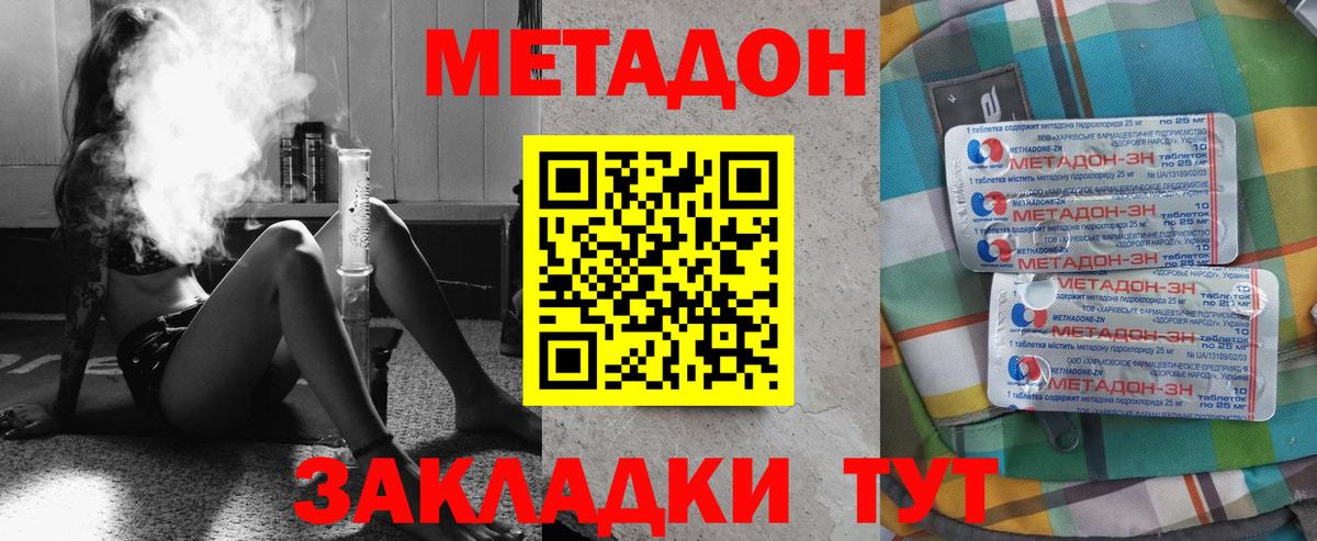 МЕТАДОН VHQ  Вход с VPN  blacksprut ТОР  Куйбышев 