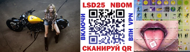 Марки 25I-NBOMe 1500мкг Куйбышев