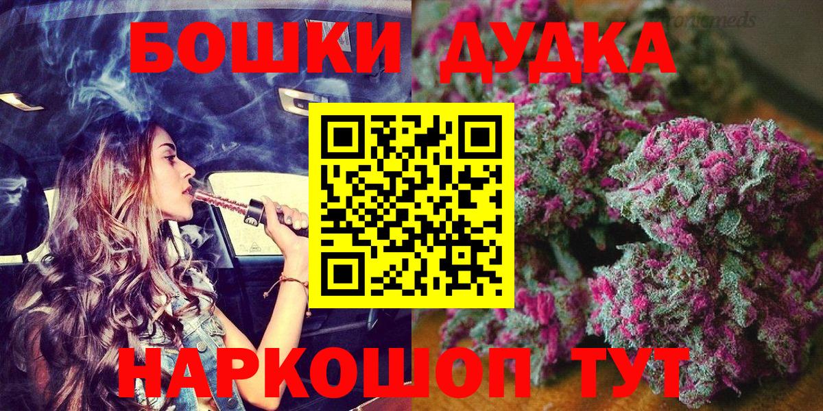 Куйбышев  Бошки марихуана THC 21%  Вход с VPN  Бошки марихуана семена  Канабис VHQ 